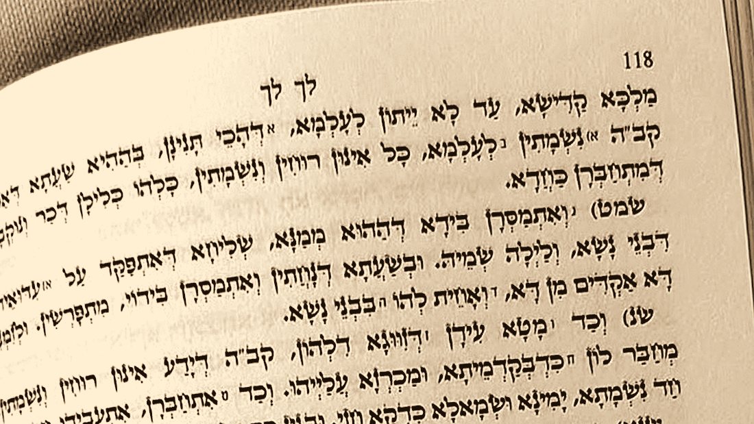 עמוד מתוך ספר הזוהר — פרשת לך לך